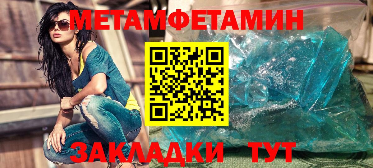 АМФЕТАМИН 97% Азнакаево