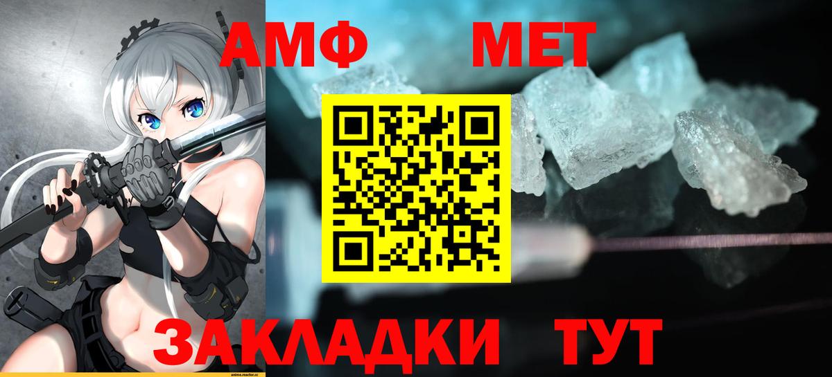 Азнакаево  АМФ 98%  Amphetamine  Вход с VPN 