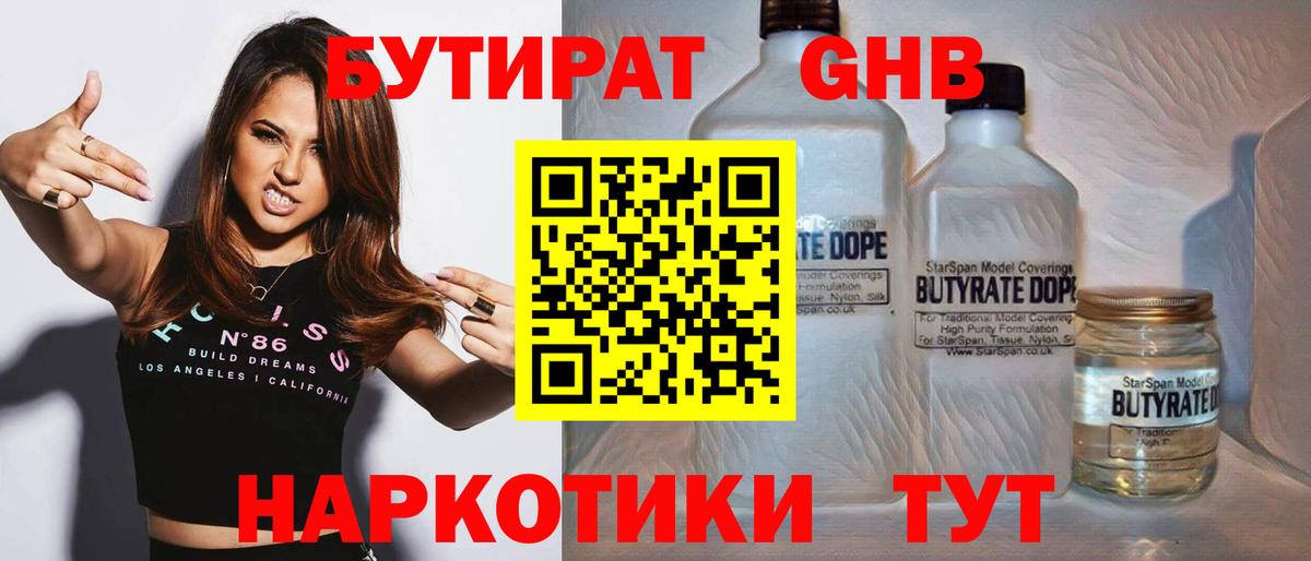 Бутират Butirat  Вход с VPN  Азнакаево 