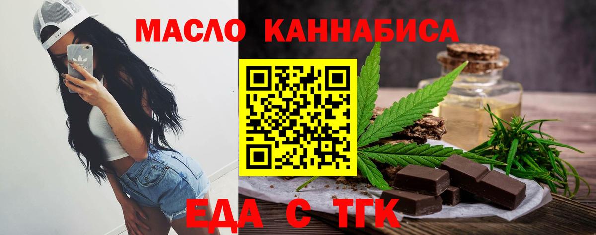 Печенье с ТГК конопля Азнакаево