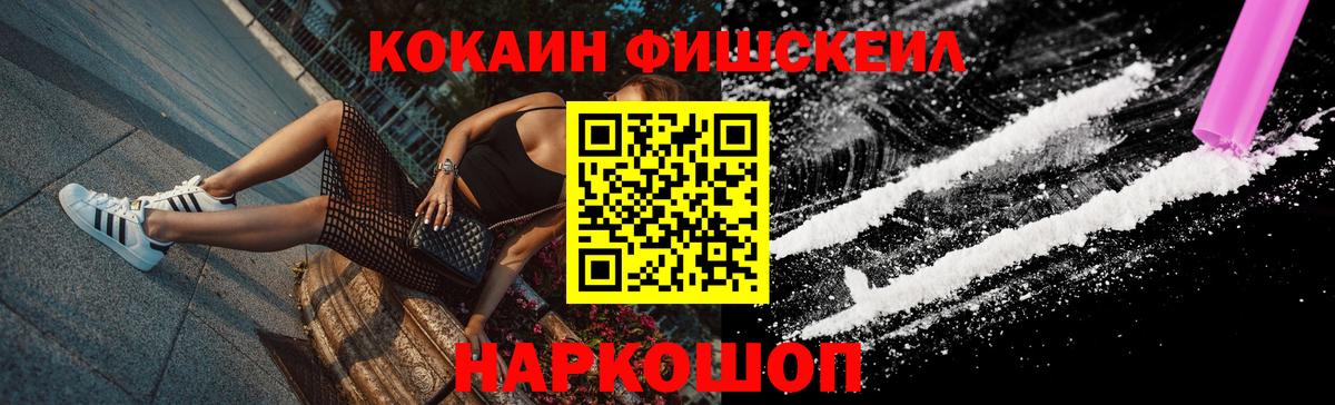 Азнакаево  Кокаин Боливия  Вход с VPN  Cocaine  Кокаин FishScale 