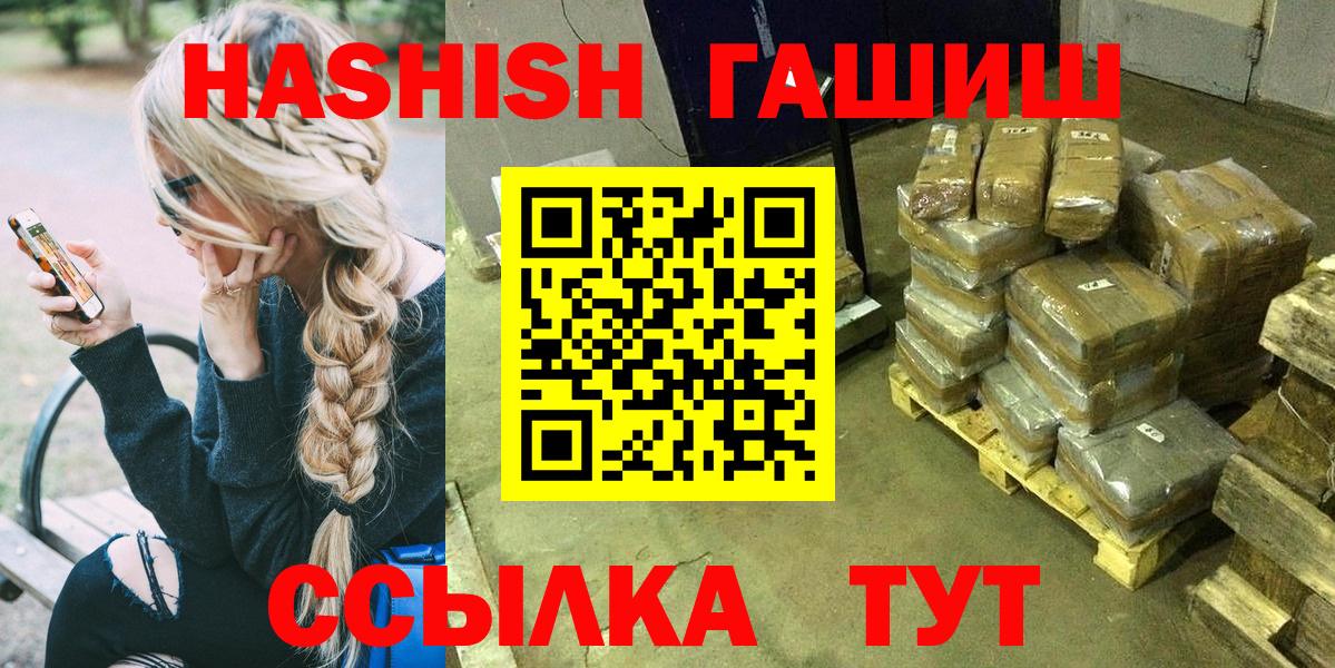 Азнакаево  ГАШ  ГАШ ice o lator  что такое   Гашиш Premium  Вход с VPN 