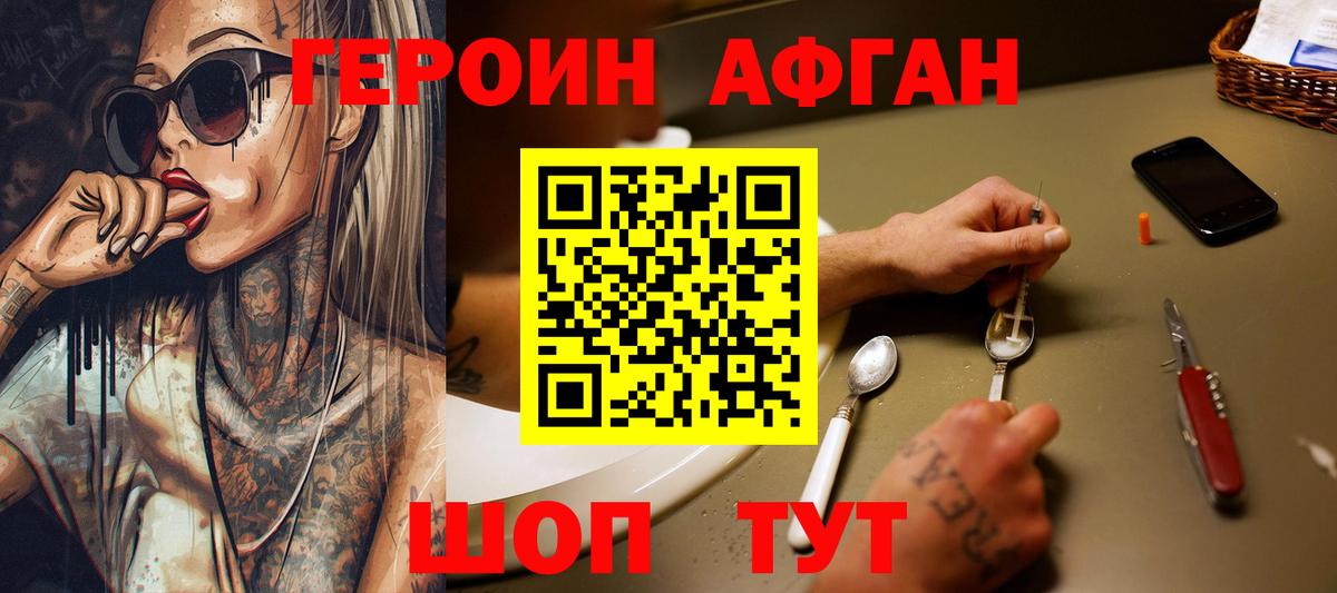 ГЕРОИН герыч Азнакаево
