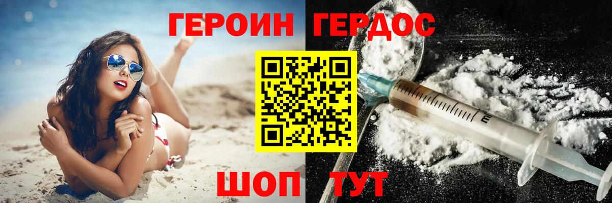Азнакаево  Героин Heroin  Вход с VPN 