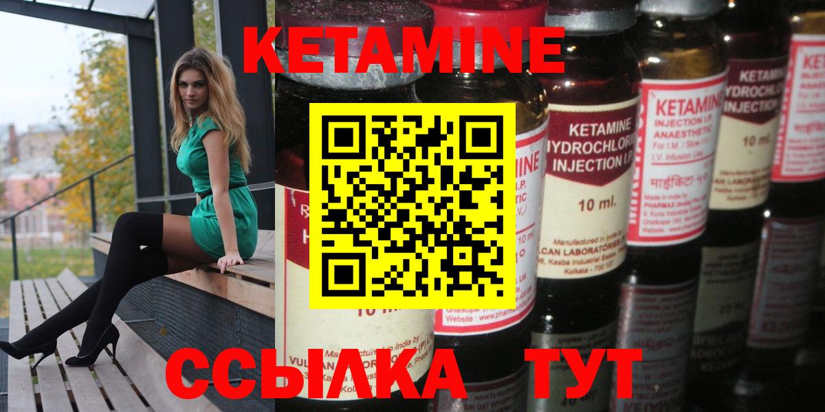 КЕТАМИН VHQ  Кетамин ketamine  Азнакаево  Вход с VPN 