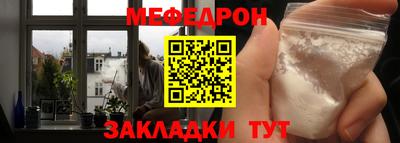 мяу мяу кристалл Красноармейск