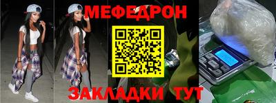 мяу мяу кристалл Красноармейск