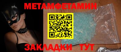 мяу мяу кристалл Красноармейск