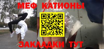 мяу мяу кристалл Красноармейск