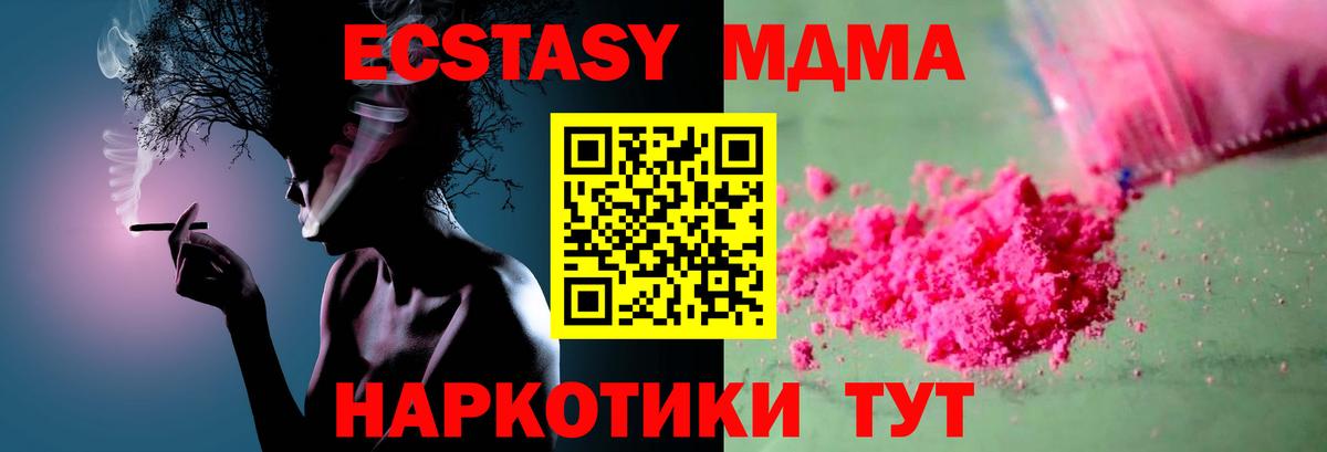 МДМА Molly  МДМА crystal  MDMA  Азнакаево  Вход с VPN 