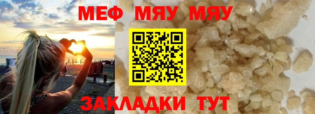 Меф  Азнакаево