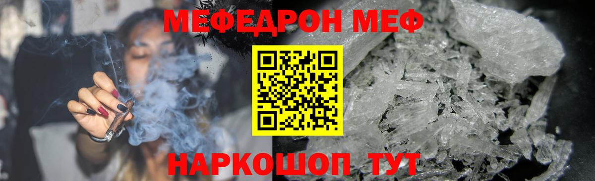 Мефедрон 4 MMC  МЕФ  МЯУ-МЯУ  Азнакаево  купить  сайты  МЕФ VHQ  Вход с VPN 