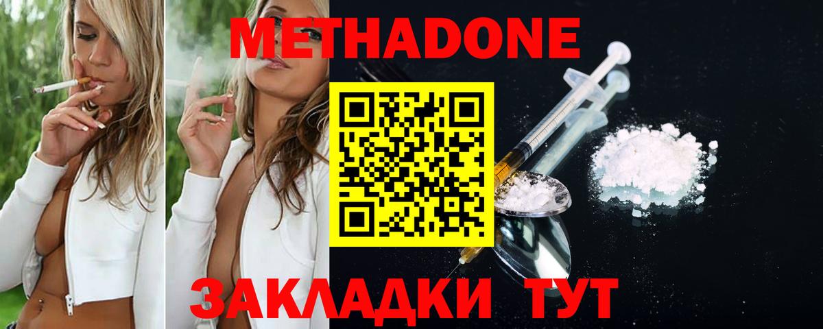 Азнакаево  МЕТАДОН мёд  МЕТАДОН VHQ  Вход с VPN 