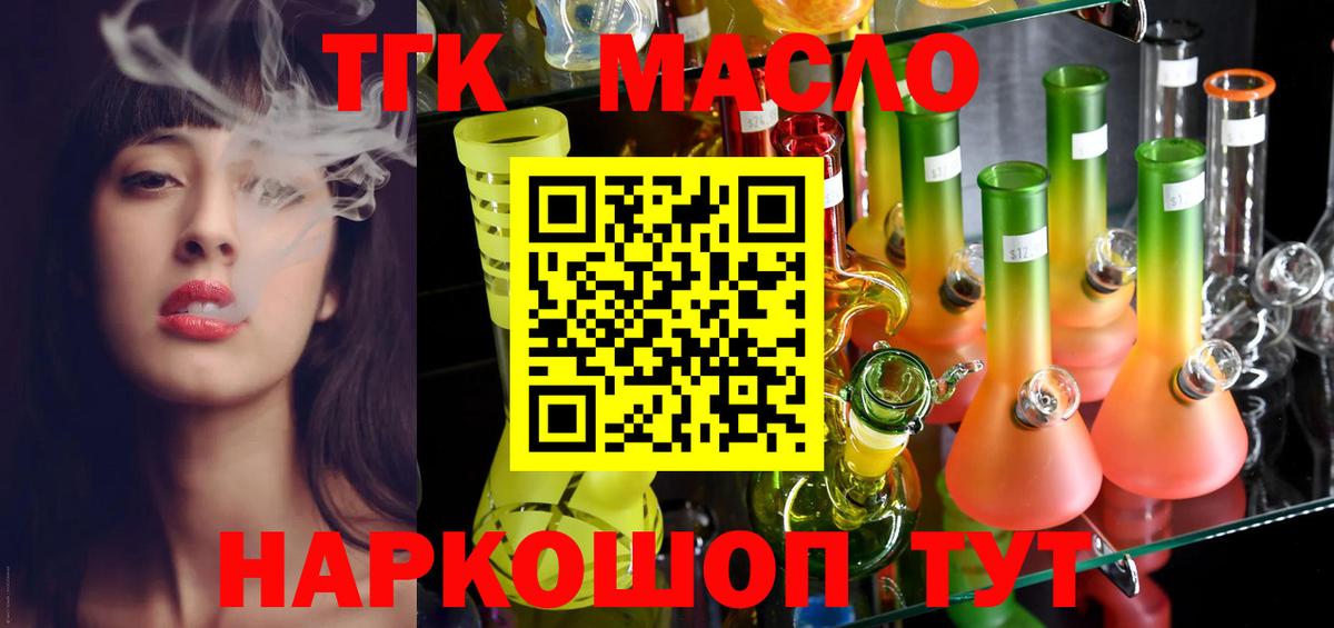 Азнакаево  Дистиллят ТГК концентрат  Вход с VPN 