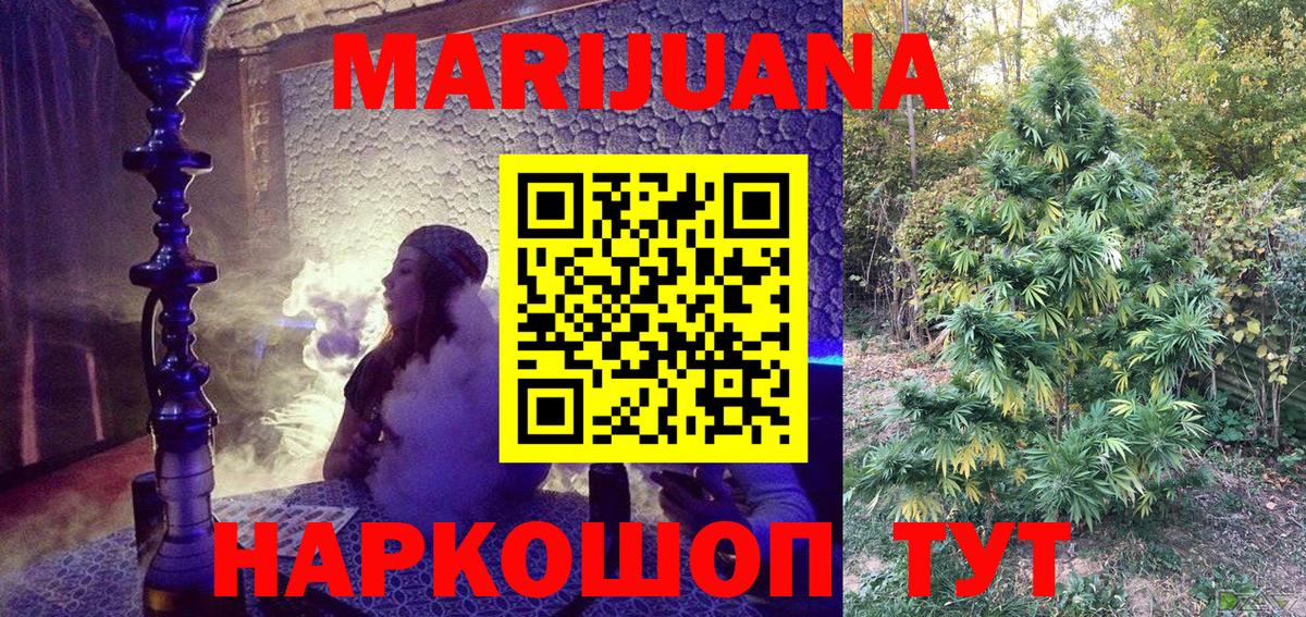 Каннабис THC 21% Азнакаево
